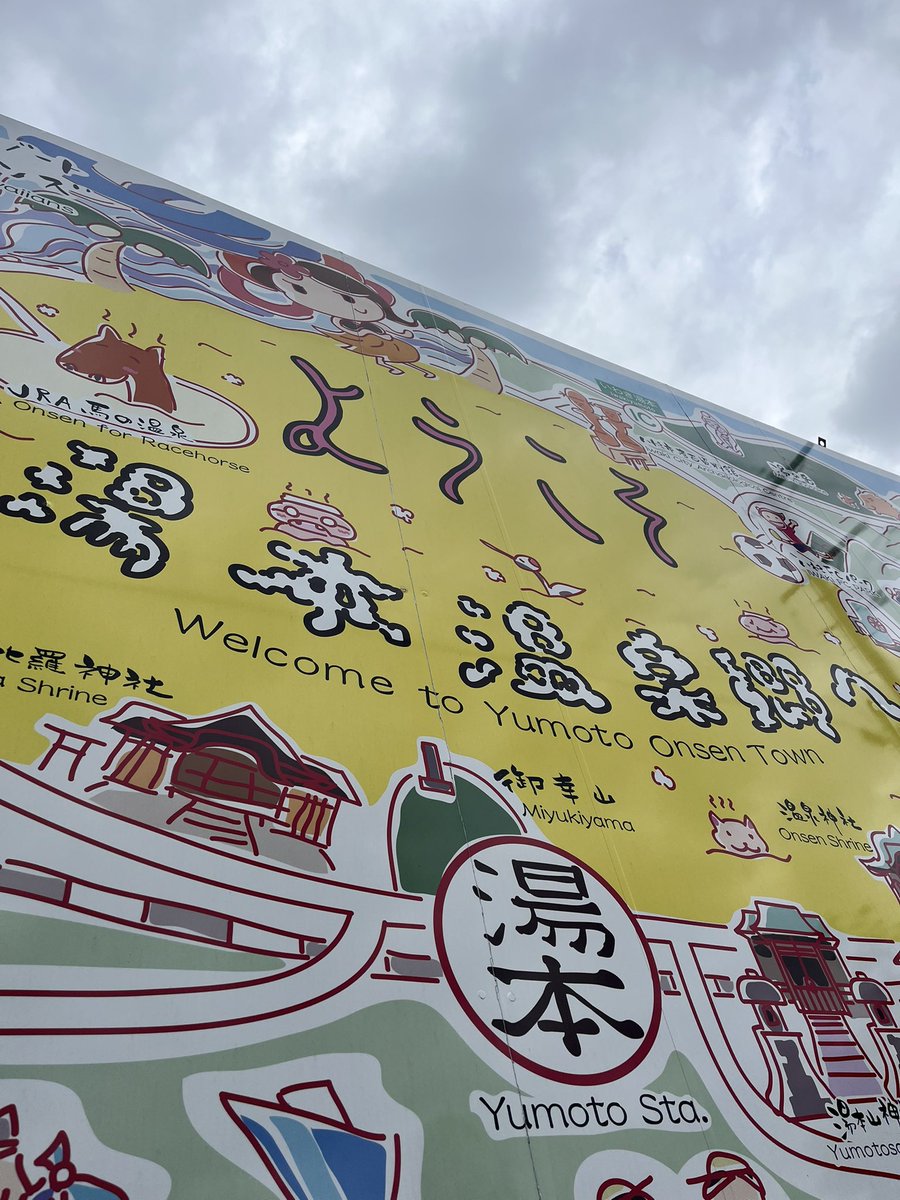 tansansui17's tweet photo. 目的地は近ゐ。 https://t.co/hvQfWldnbU