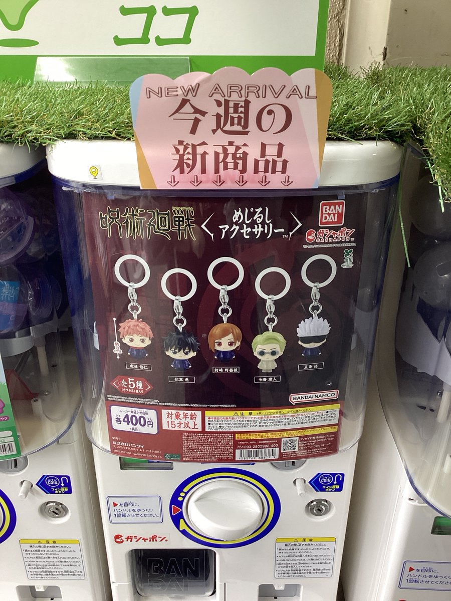 gashacoco(ガシャココ)【公式】 on X