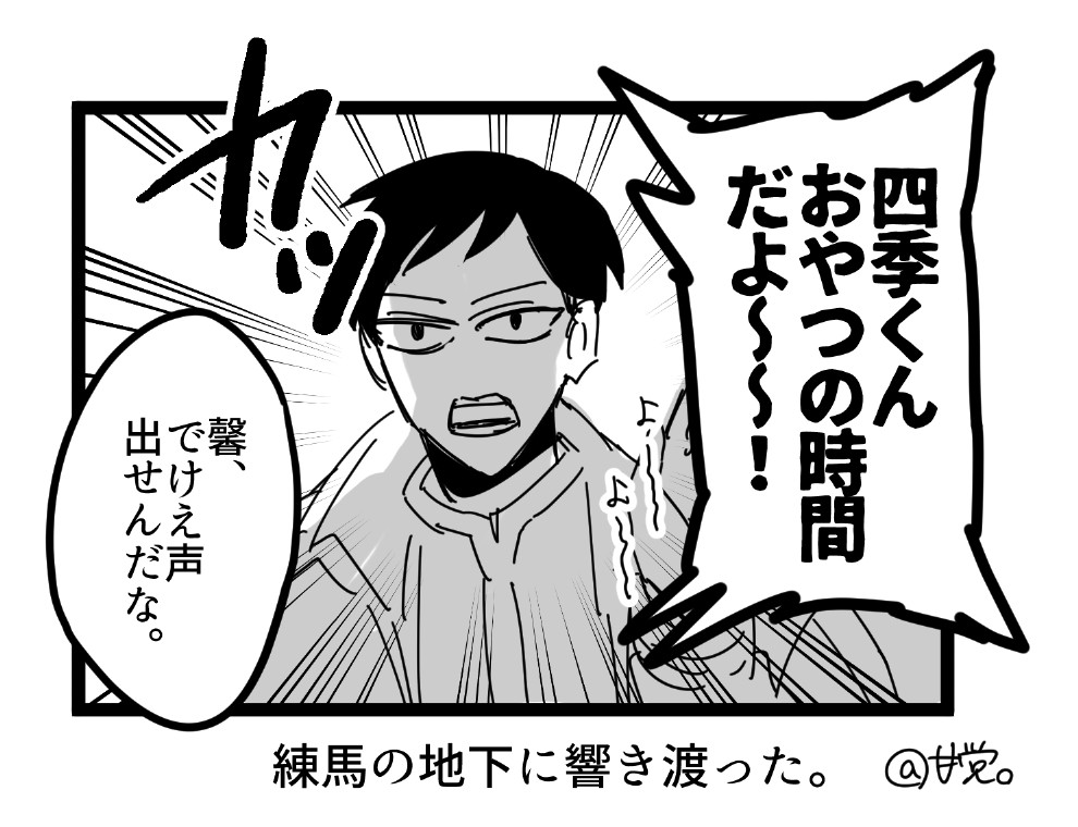 甘党。原稿中。 on X