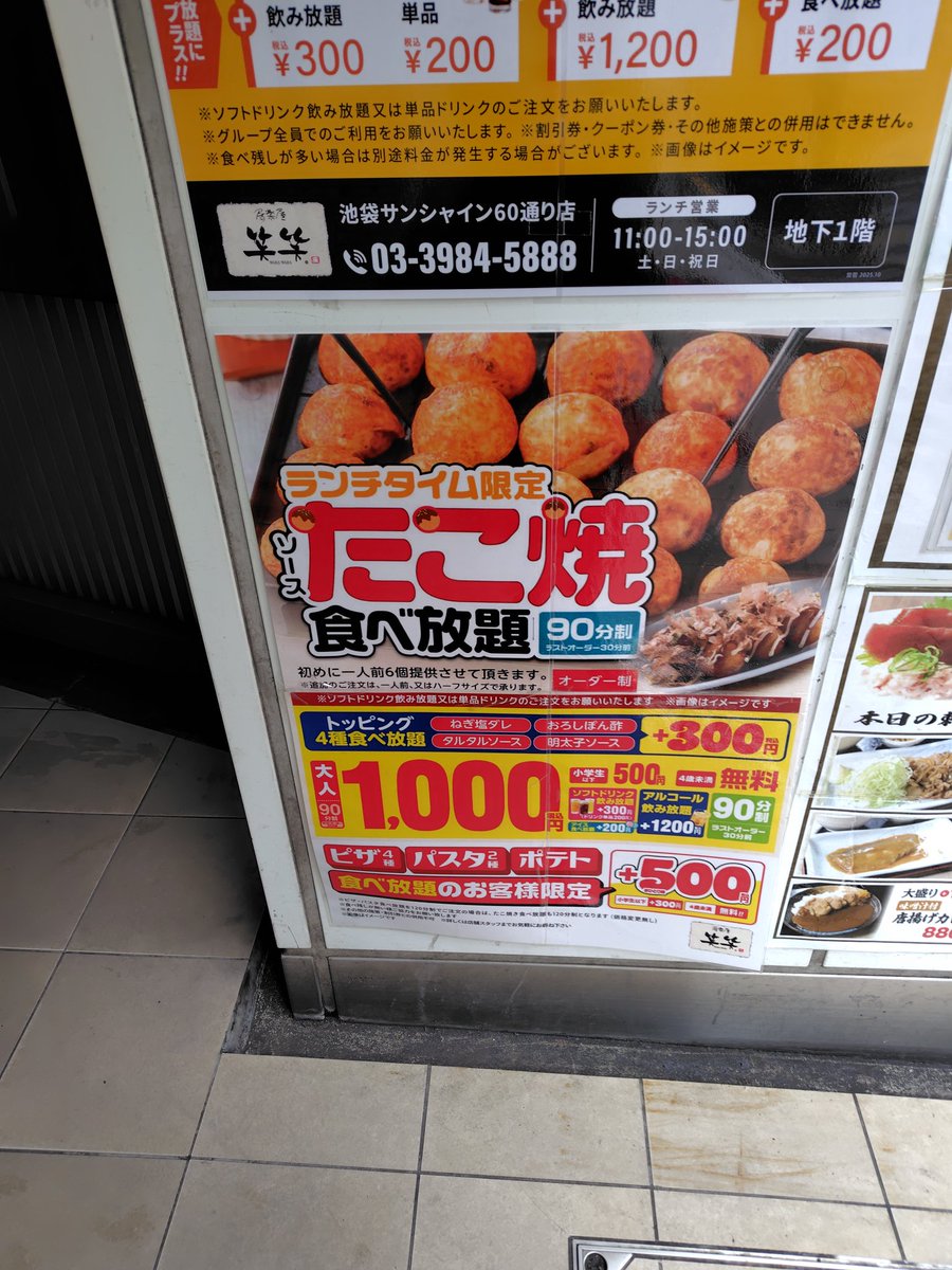 たこやき3388 たこやき3388 たこやき3388 Japan's most unusual takoyaki shop