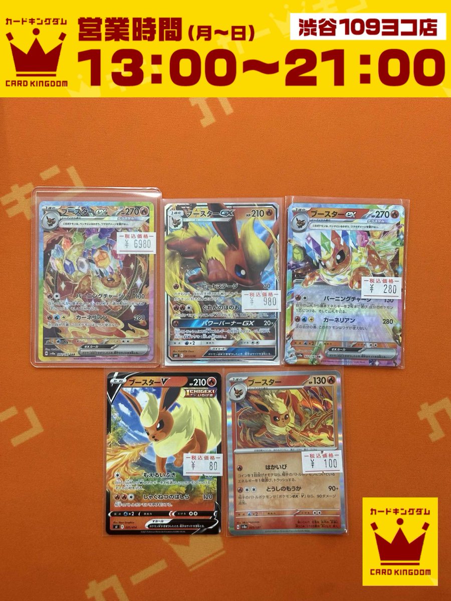 カードキングダム渋谷109ヨコ店/Card Kingdom Shibuya 109side