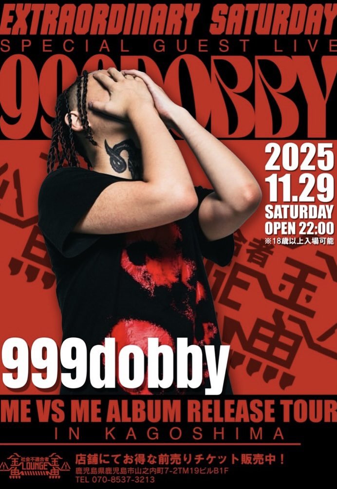 日本語ラップ 日本語ラップ MIX】DJKRO TOKYO SUNSET JAPANESE HIPHOP MIX