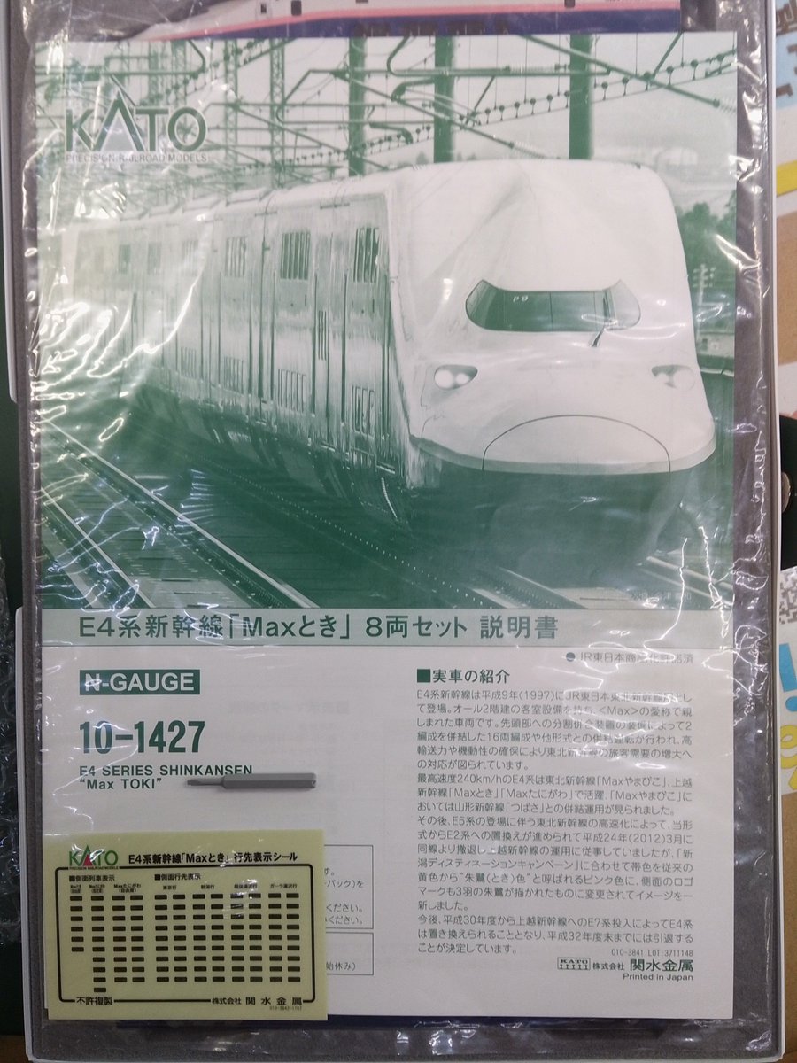 鉄道模型 UDma23ki 鉄道模型 すけるとん on X