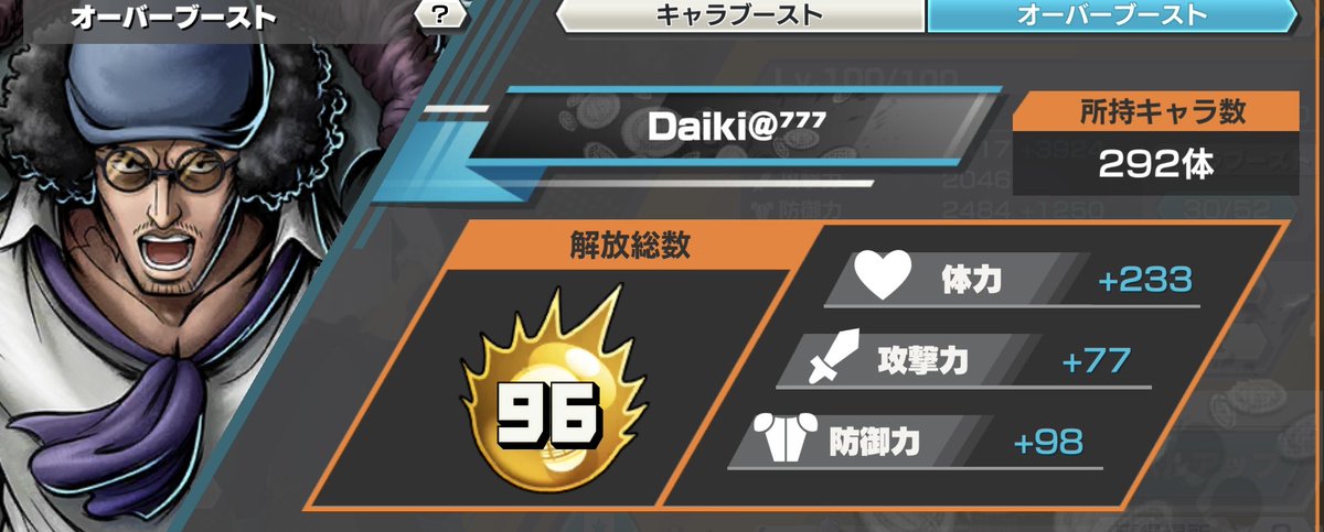 超フェス2体完凸🔥

🟥170% 🟦166% 🟩171%

オバブ96🏵 超フェス100レベ多数🐜

火災、ルーシーなど古参強メダル多数⤴︎

お値段13k即💰仲介🙆‍♀️負担❌
10でました  詳細0.5

#バウンティ垢販売 #バウンティ垢買取