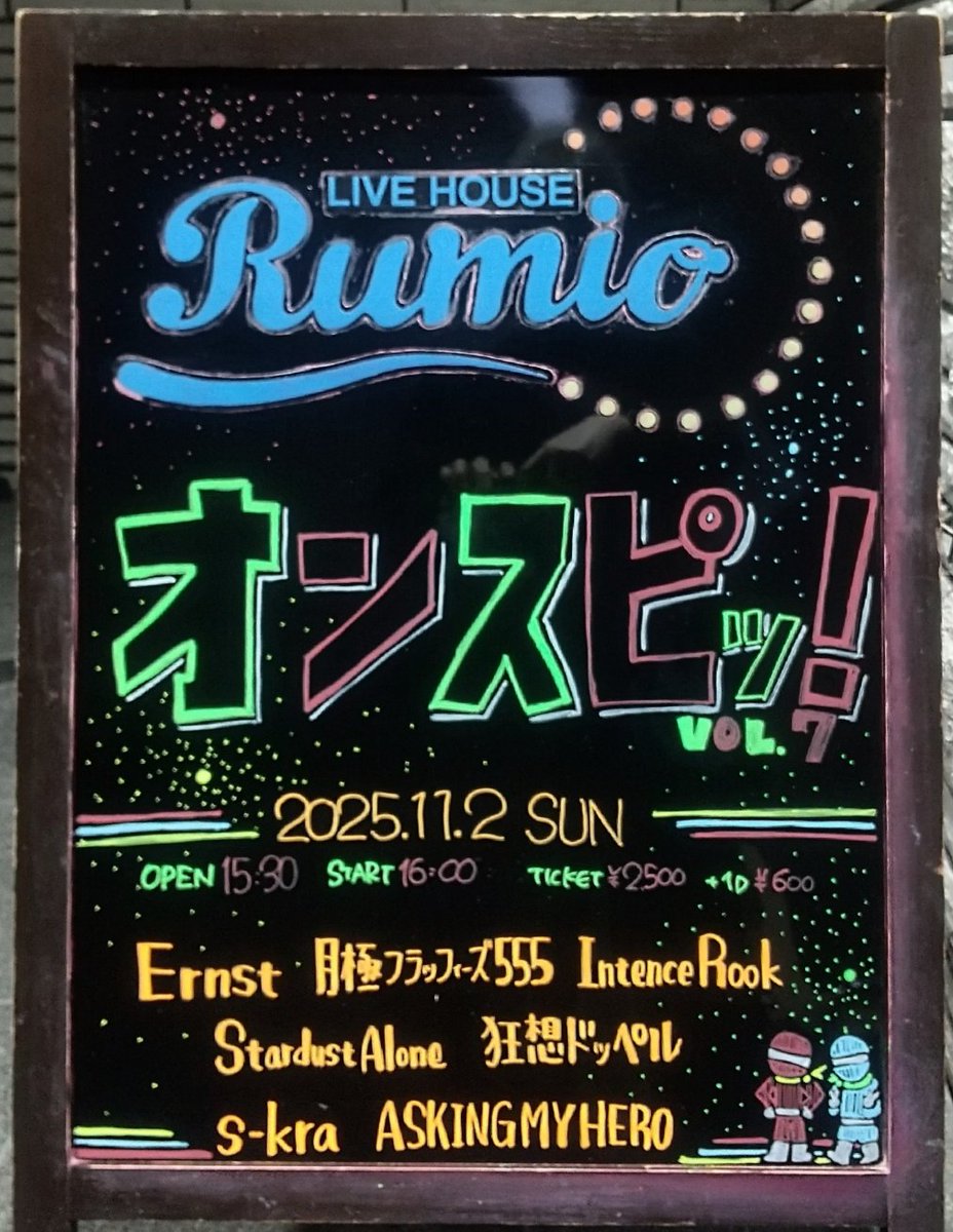 LIVEHOUSE Rumio on X