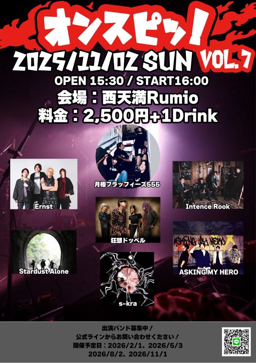 即売 スターシップ トーチ バーニング 即売 スターシップ トーチ バーニング 即売 スターシップ トーチ