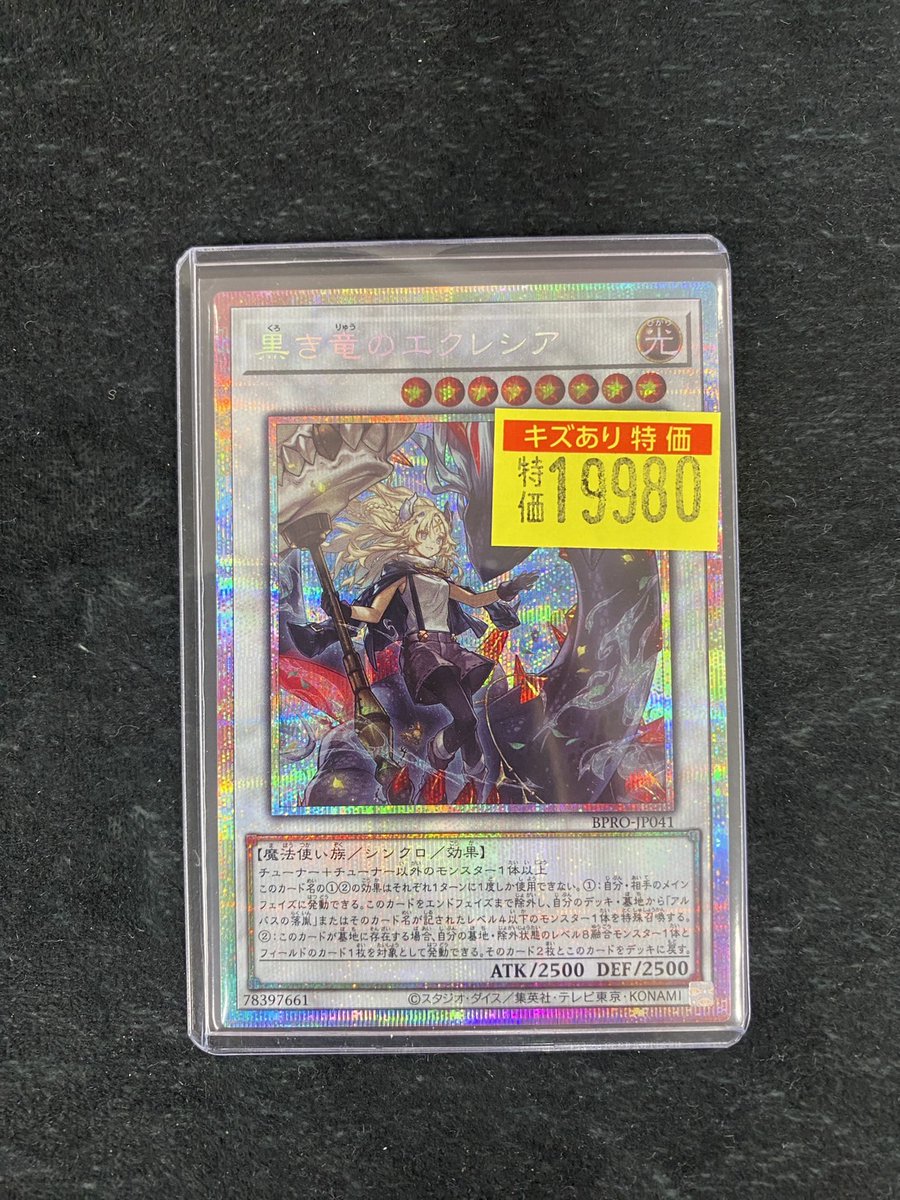 ドラゴンスター日本橋2号店 on X