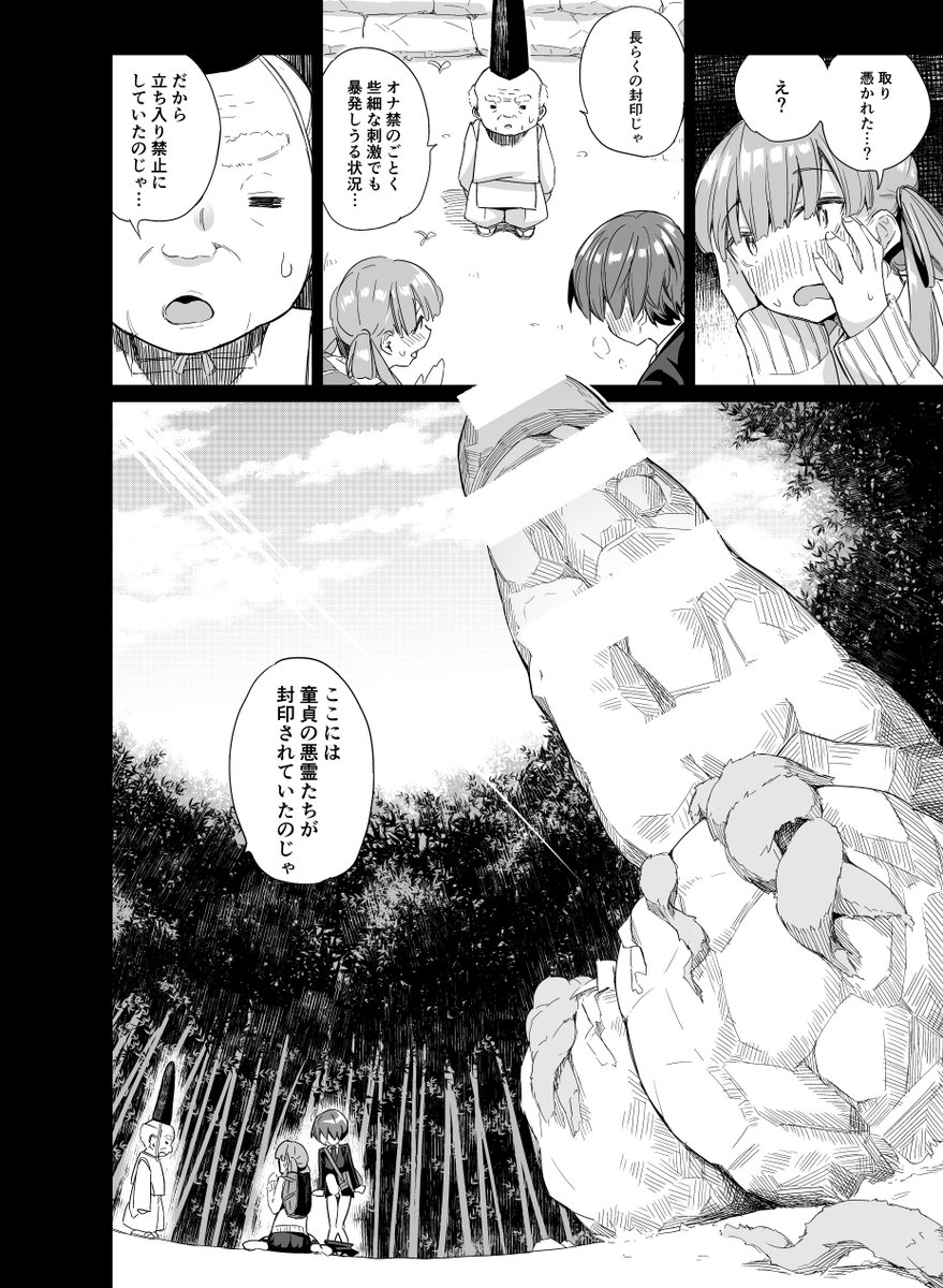 11月5日(水)発売のCOMIC夢幻転生12月号に掲載されます。
新作第一話です。悪霊によりHしないと○ぬ体になった僕くんが、周りの女の子に助けてもらう話です。
ヤらないといけないシチュ、好きです…!
読んでもらえると嬉しいです。