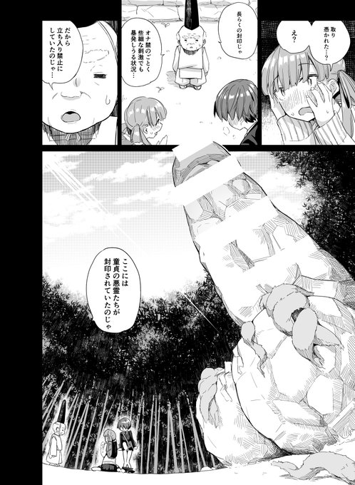 11月5日(水)発売のCOMIC夢幻転生12月号に掲載されます。 新作第一話です。悪霊によりHしないと○ぬ体になった僕くんが、周りの女の子に助けてもらう話です。 ヤらないといけないシチュ、好きです…! 読んでもらえると嬉しいです。