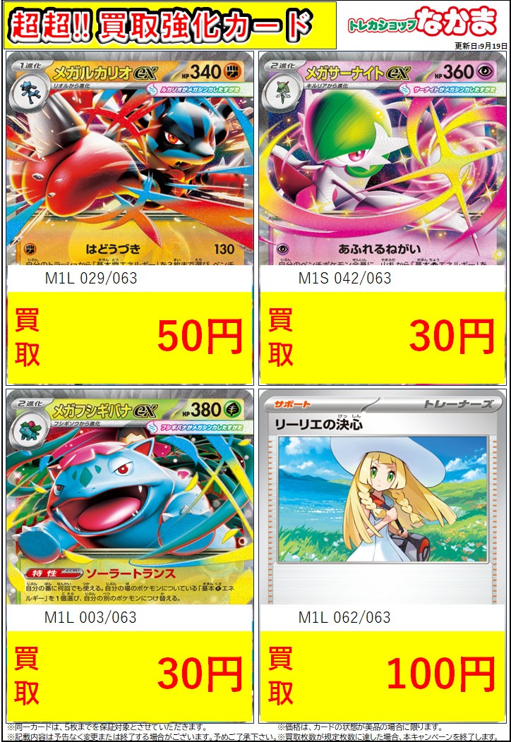 トレカショップなかま on X