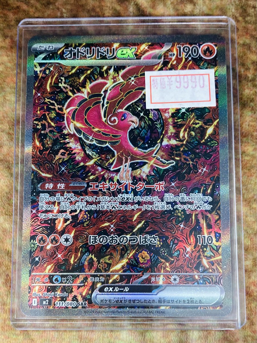 トレカショップフロント on X