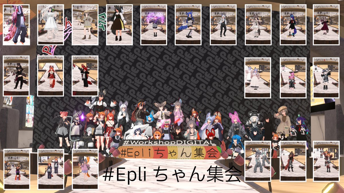 Kurochi_Syubaco's tweet image. 昨晩はEpliちゃん集会へお越しいただきありがとうございましたー
様々なEpliちゃんのファッションを見ることが出来て眼福
#Epliちゃん集会