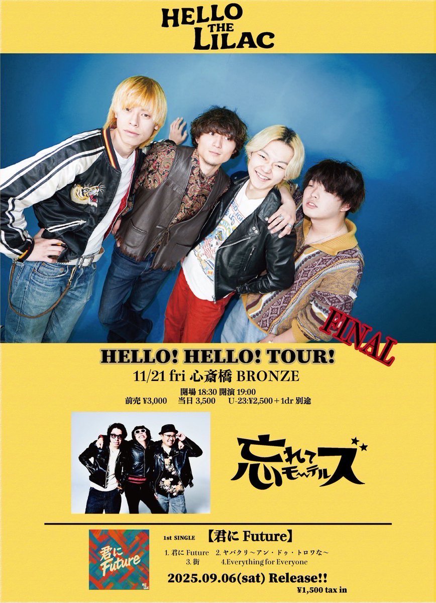 ミュージシャン Lilac HELLO THE LILAC on X