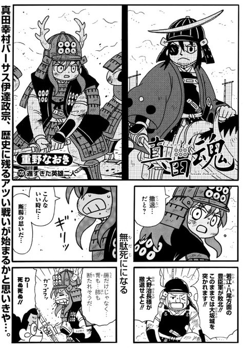 重野なおき＠単行本10/29発売(@shigeno_naoki) さんのマンガ一覧 : 2