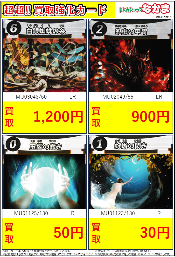 山野草 ウラシルケンス 発送困難です引き取り限定 山野草 ウラシル