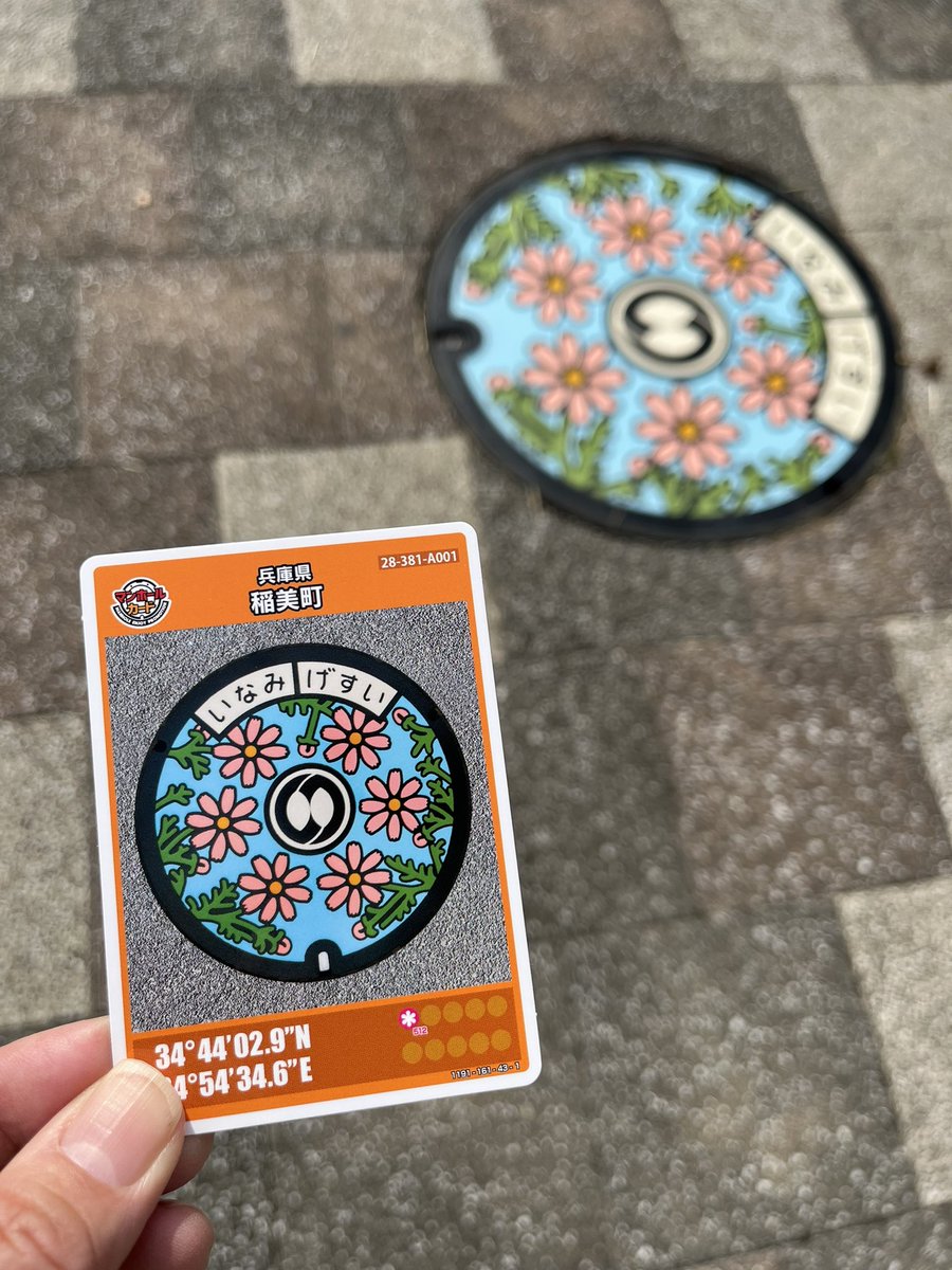 マンホールカード 益城町