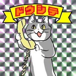 クロニャンコ on X