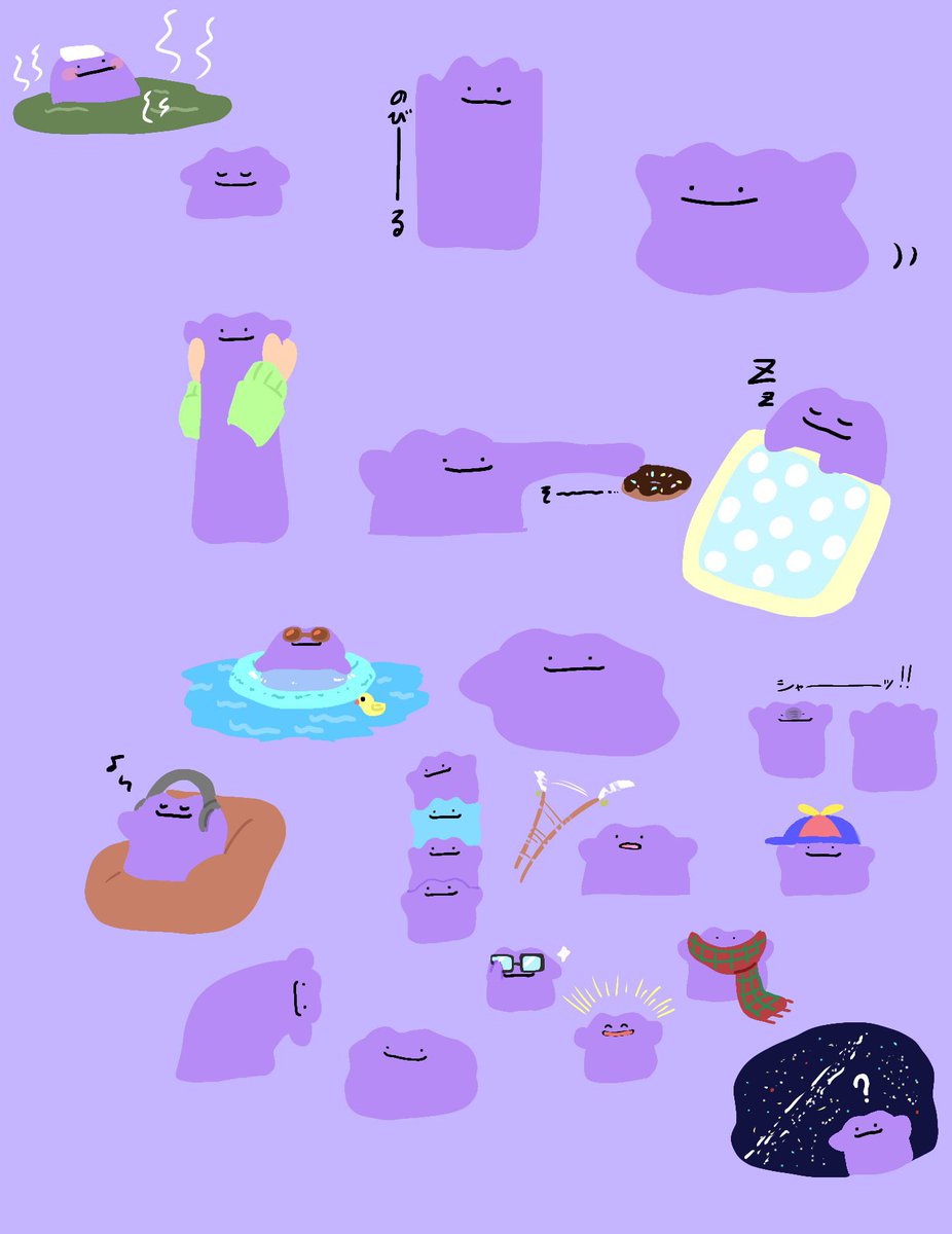 めたもんづくし