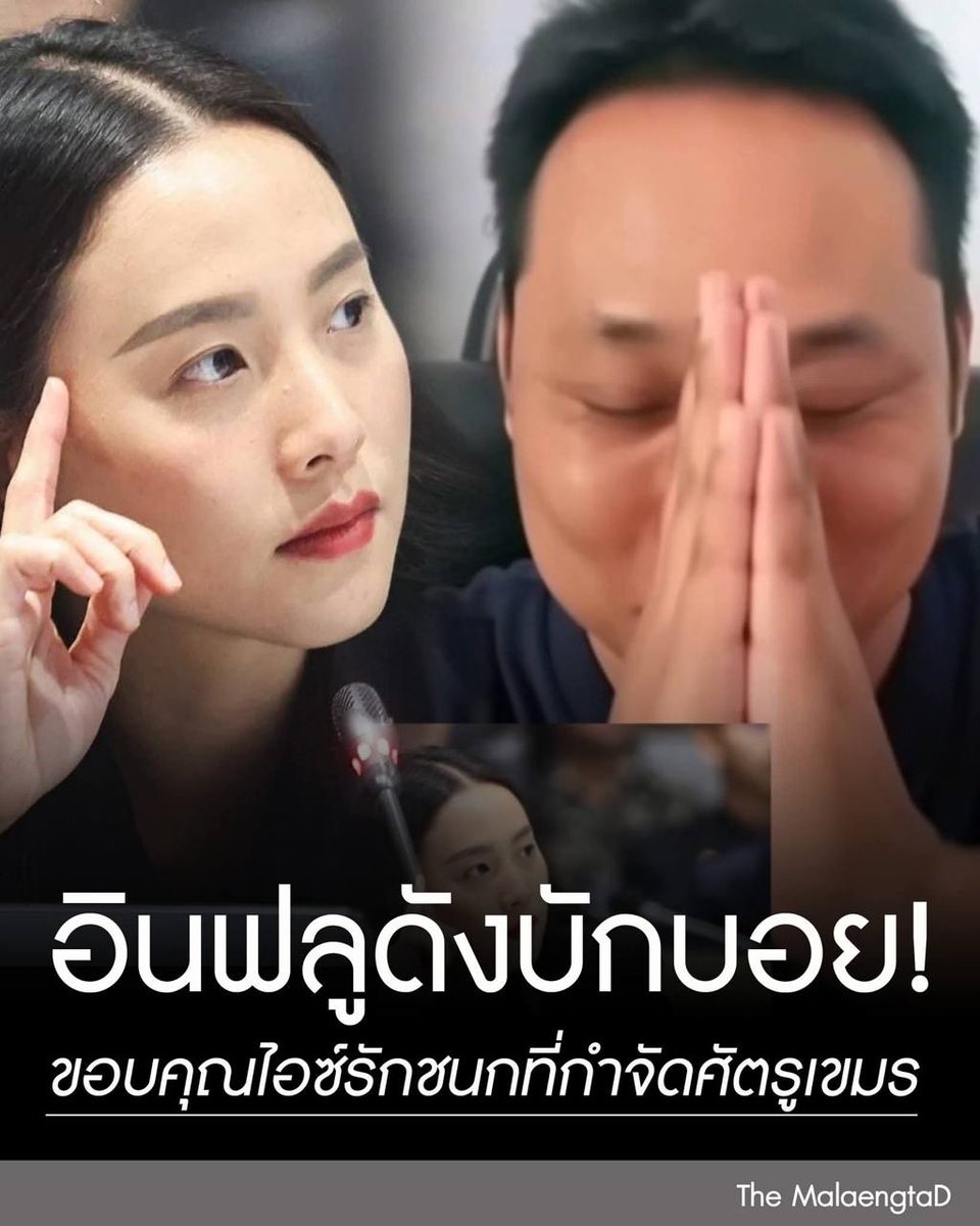 เจ๊จุก คลองสาม tweet media