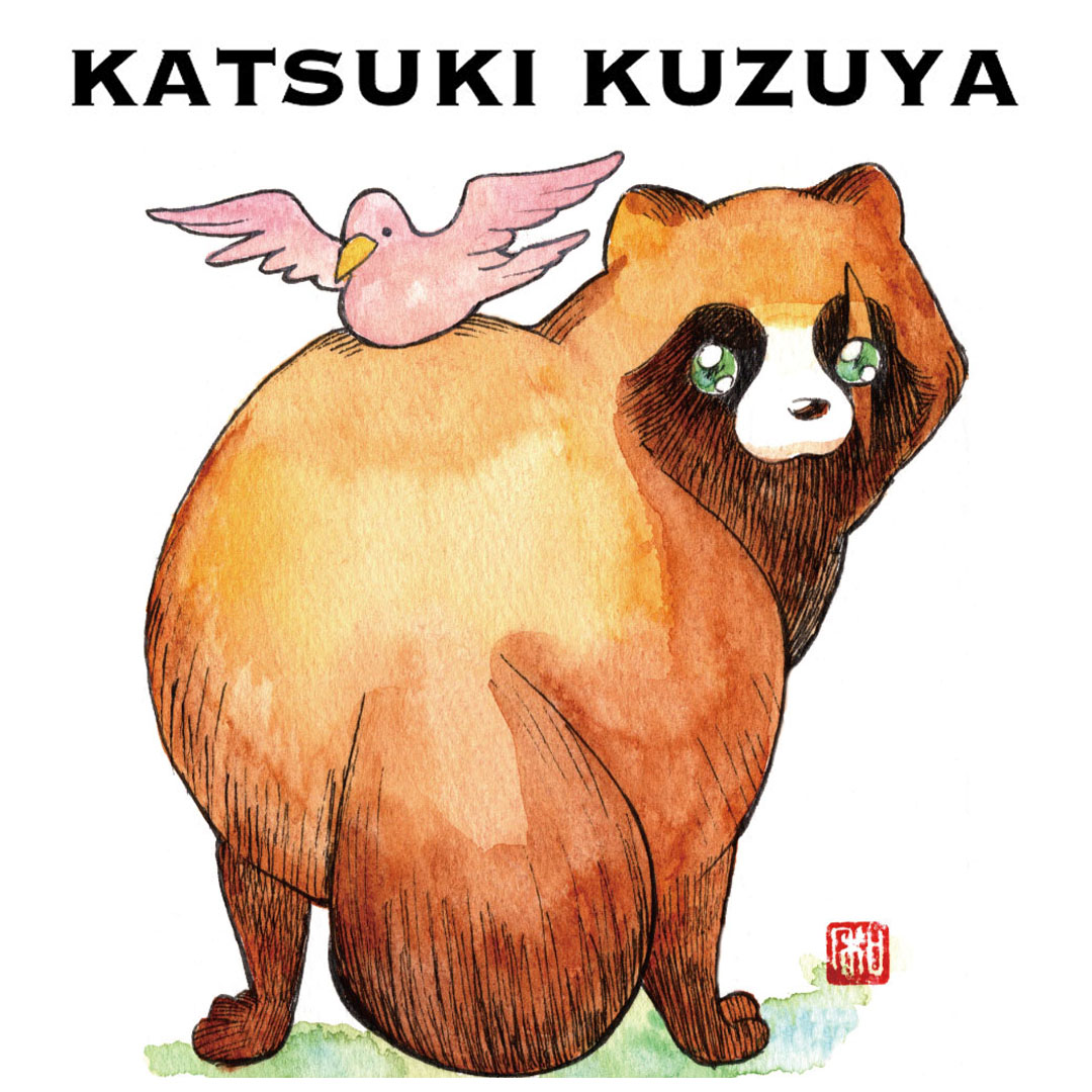 たぬきのつどい vol.5」に参加いたします！ 2026年 1/30(.. | 葛屋