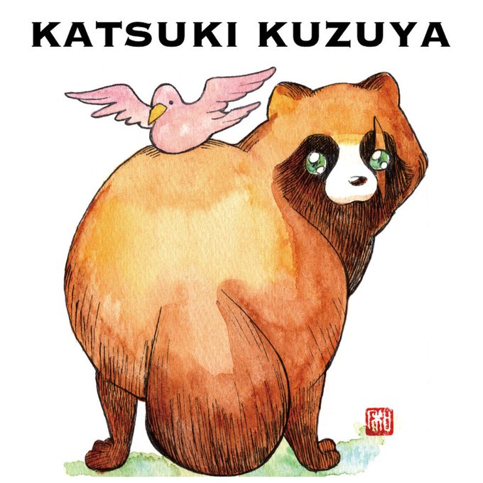 たぬきのつどい vol.5」に参加いたします！ 2026年 1/30(.. | 葛屋