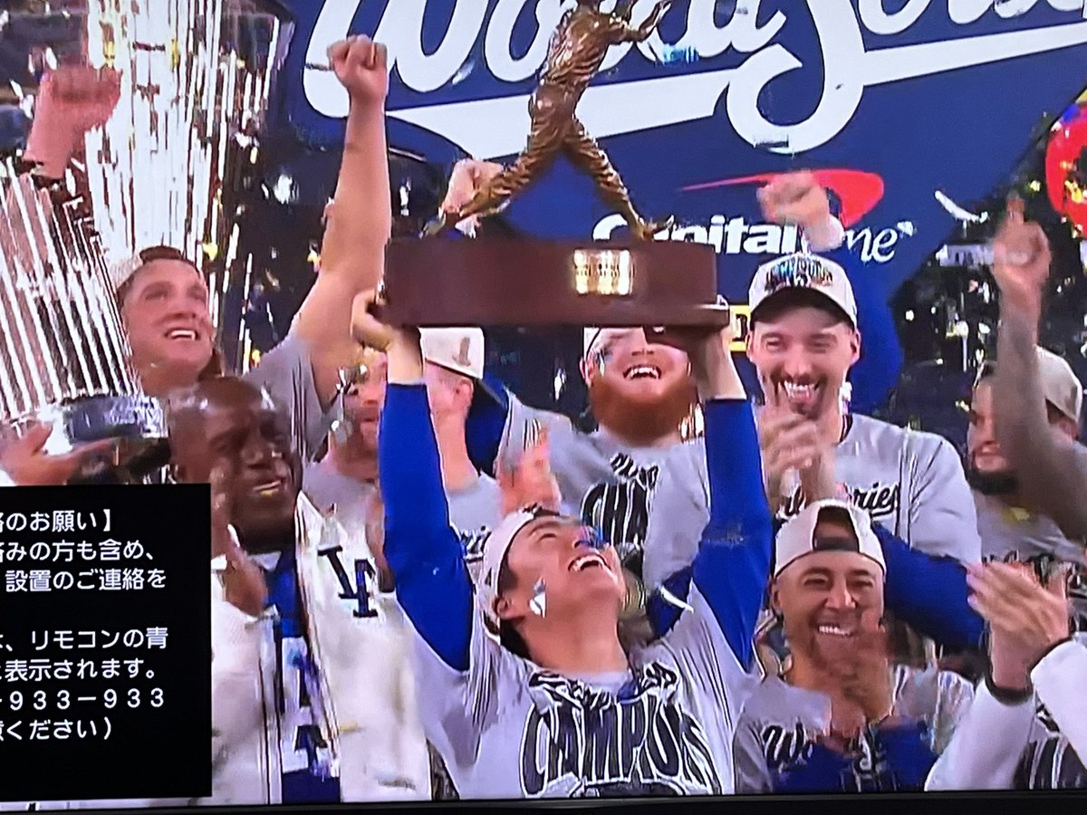 6/17ドジャースタジアムチャンピオントロフィー 6/17ドジャースタジアムチャンピオントロフィー 6/17ドジャー