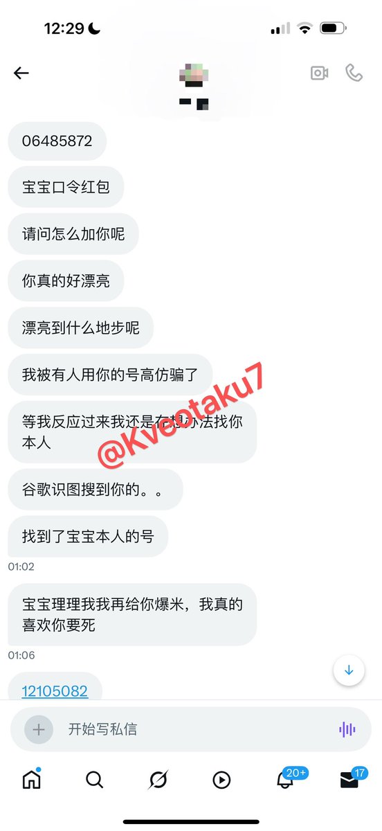 黄推福利内容 - 香风智乃(仅此一号的精彩图片 福利姬香风智乃(仅此一号分享的黄推图片1 - 网红私拍内容