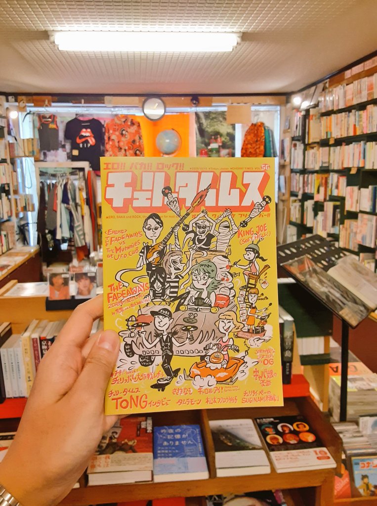 岡山の古本屋『ながいひる』さんにもチェリータイムス置かせていただきました💙お近くの方はぜひ！(小部数となります)