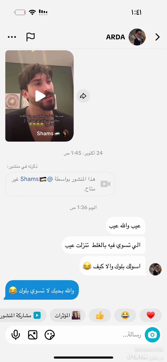 الجازي tweet media