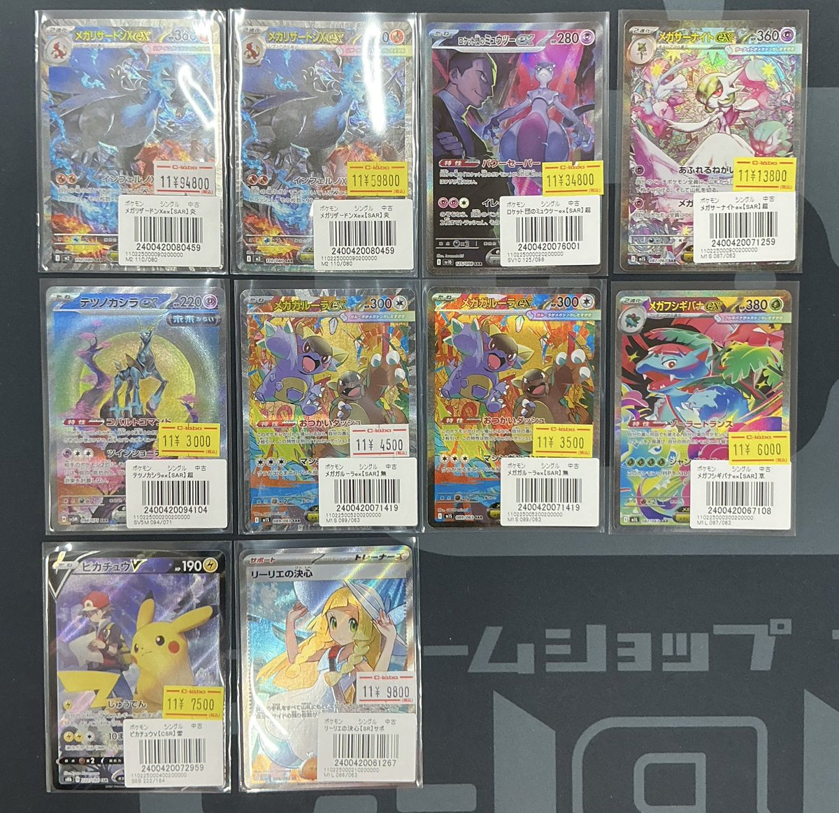 ポケモンカード 販売情報】 メガリザードンXex SAR など 入荷しました✨