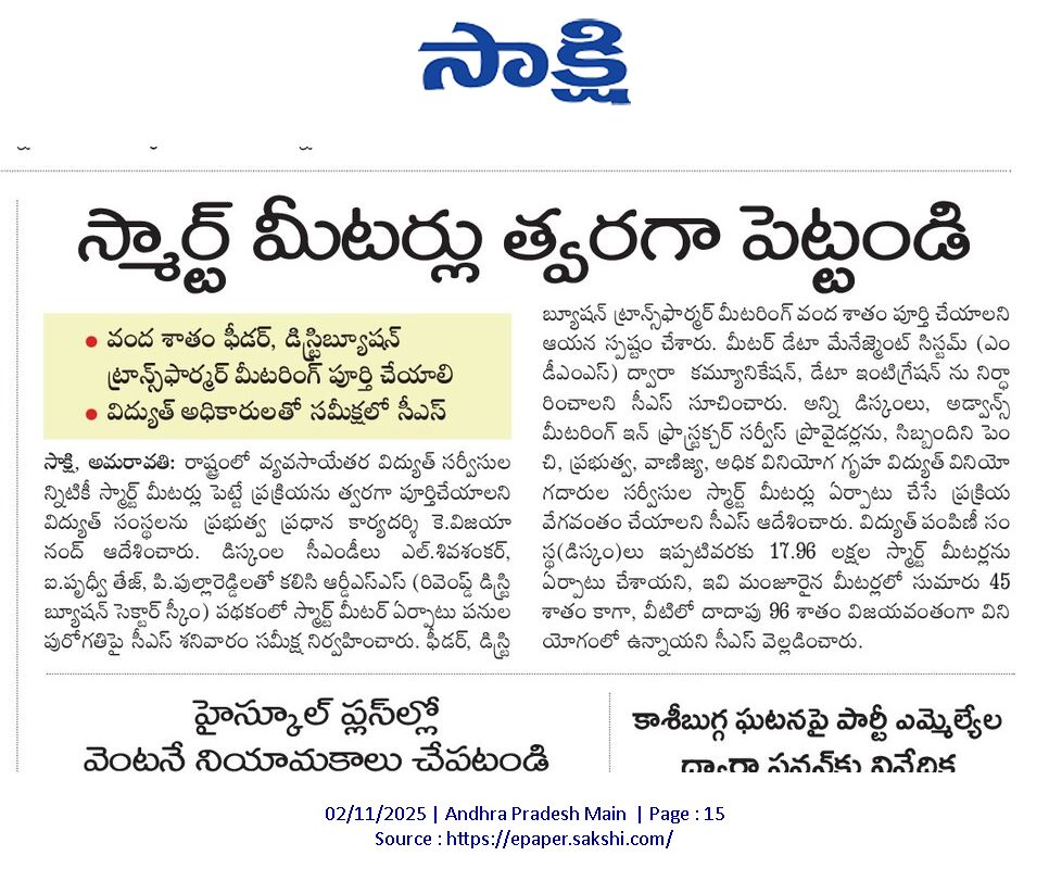 rangannagolla2's tweet photo. ప్రతిపక్షంలో ఉన్న సమయంలో స్మార్ట్ మీటర్ల ఏర్పాటు పై వ్యతిరేకించిన లోకేష్ బాబు, అధికారంలో ఉండగా స్మార్ట్ మీటర్లు ఏర్పాటు ను సమర్థిస్తున్న లోకేష్ బాబు. 

అధికారం కోసం ప్రజలను వెధవలు చేసిన లోకేష్ బాబు https://t.co/okyqfLgXtk