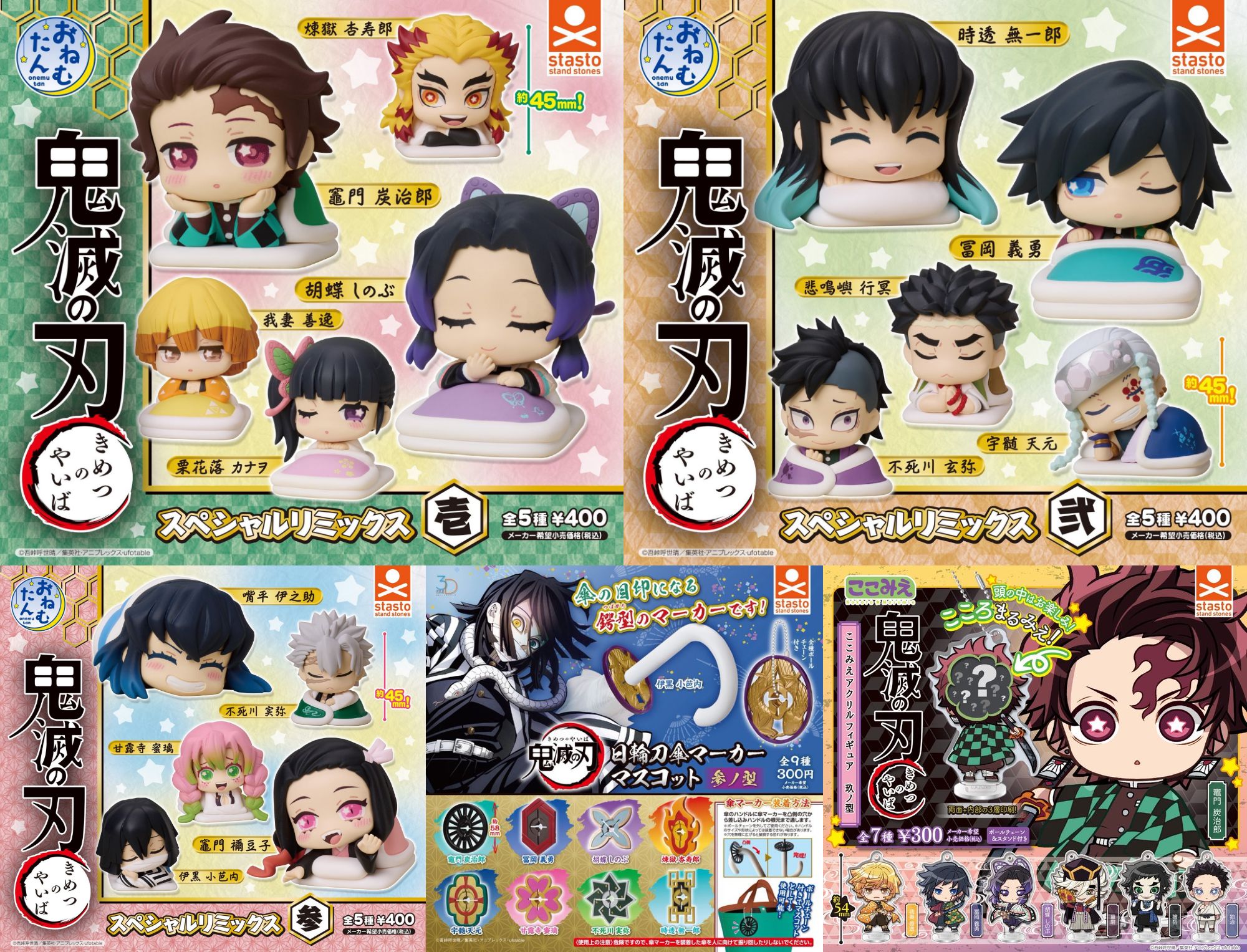 鬼滅の刃 GOODS&情報 (@goods600p) / X