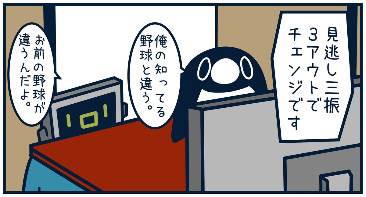 2025年11月03日のツイート | とりのささみ。 さんのマンガ | ツイコミ(仮)