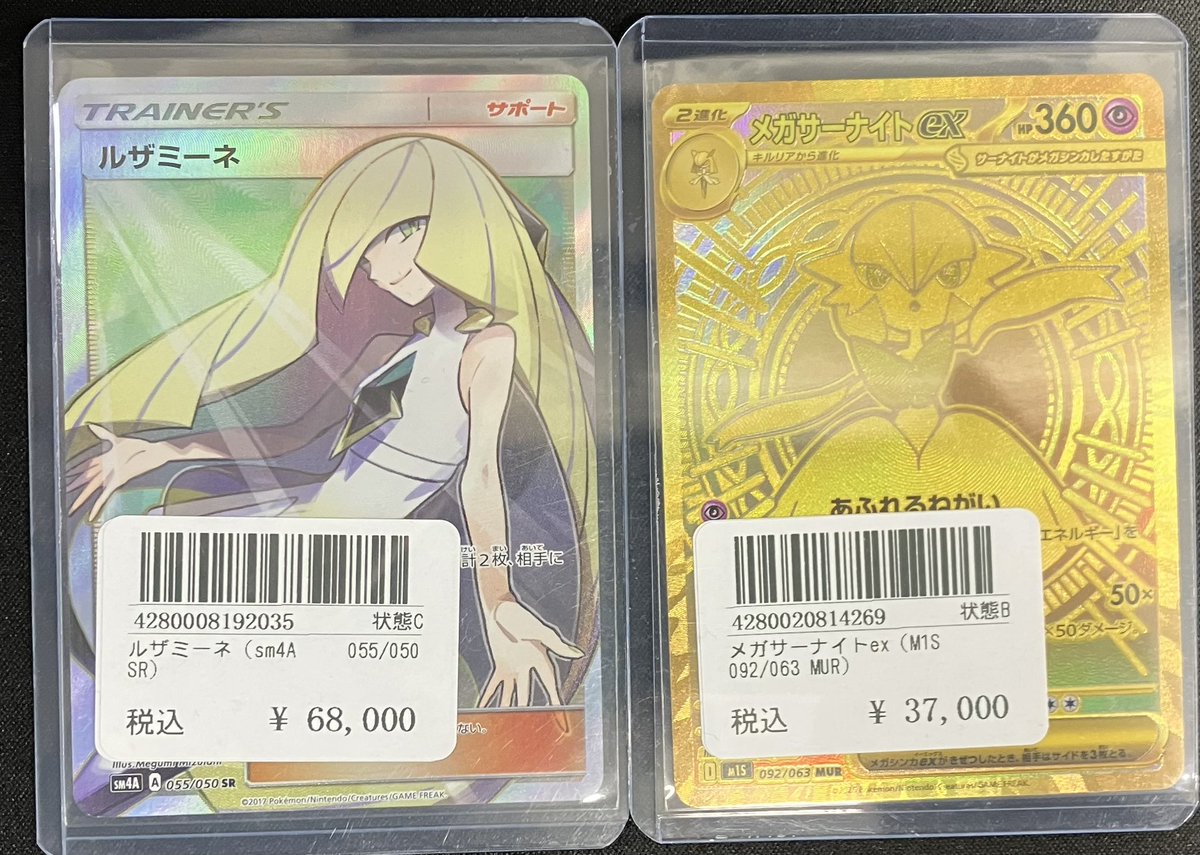 トレカ道楽 池袋本店 on X