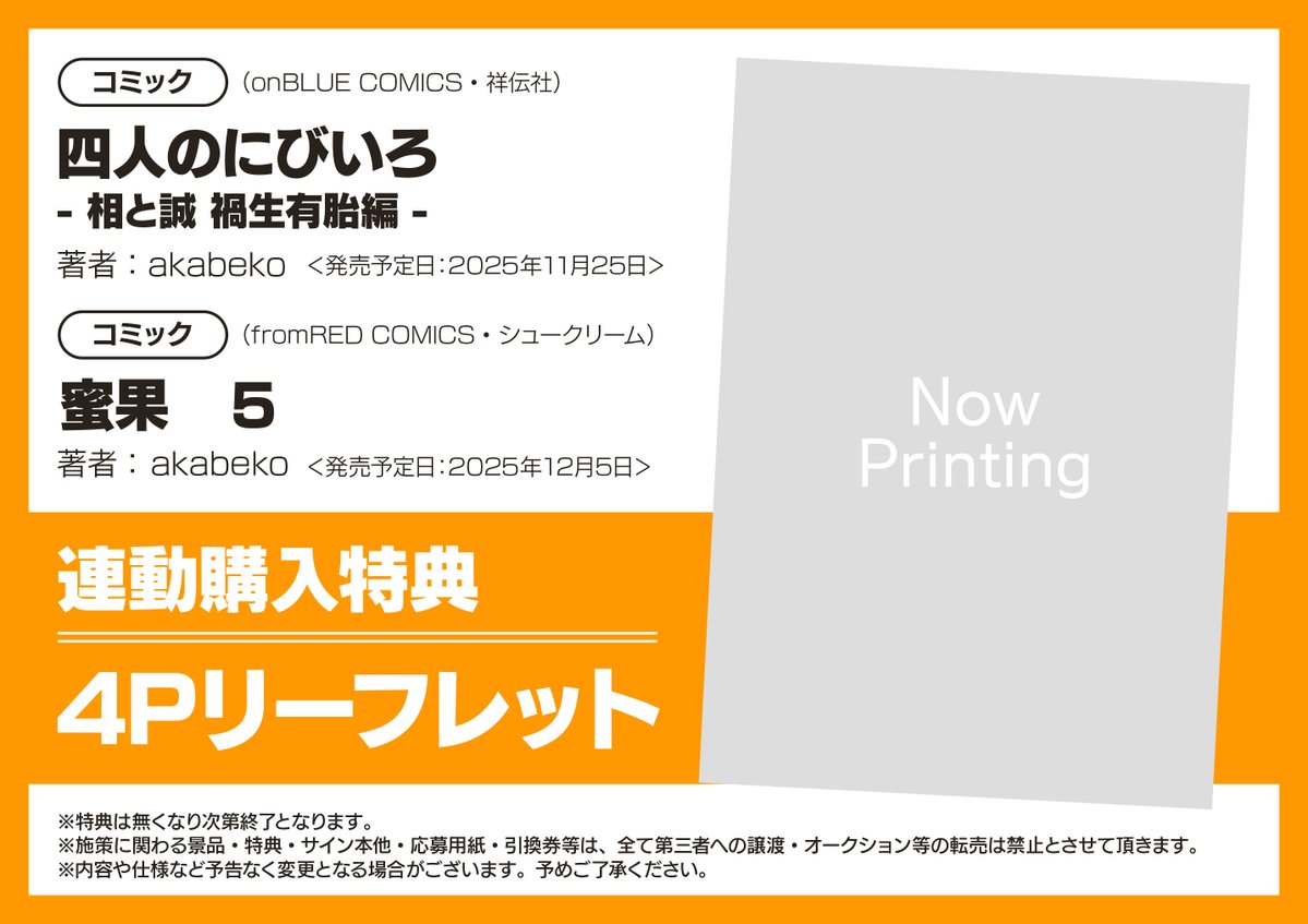 アニメイトアリオ柏 on X