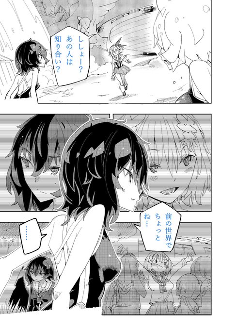 チョメチョメこそが正義の世界で、
いじめっ子といじめられっ子二人、
何も起きないはずはなく… 