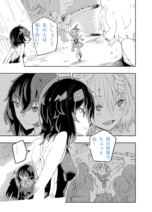 チョメチョメこそが正義の世界で、
いじめっ子といじめられっ子二人、
何も起きないはずはなく… 