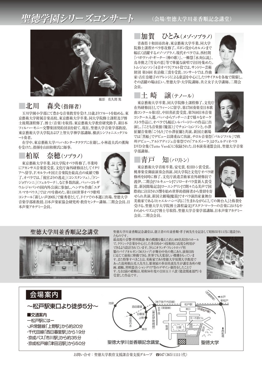 🎶聖徳大学SOA音楽研究センター on X