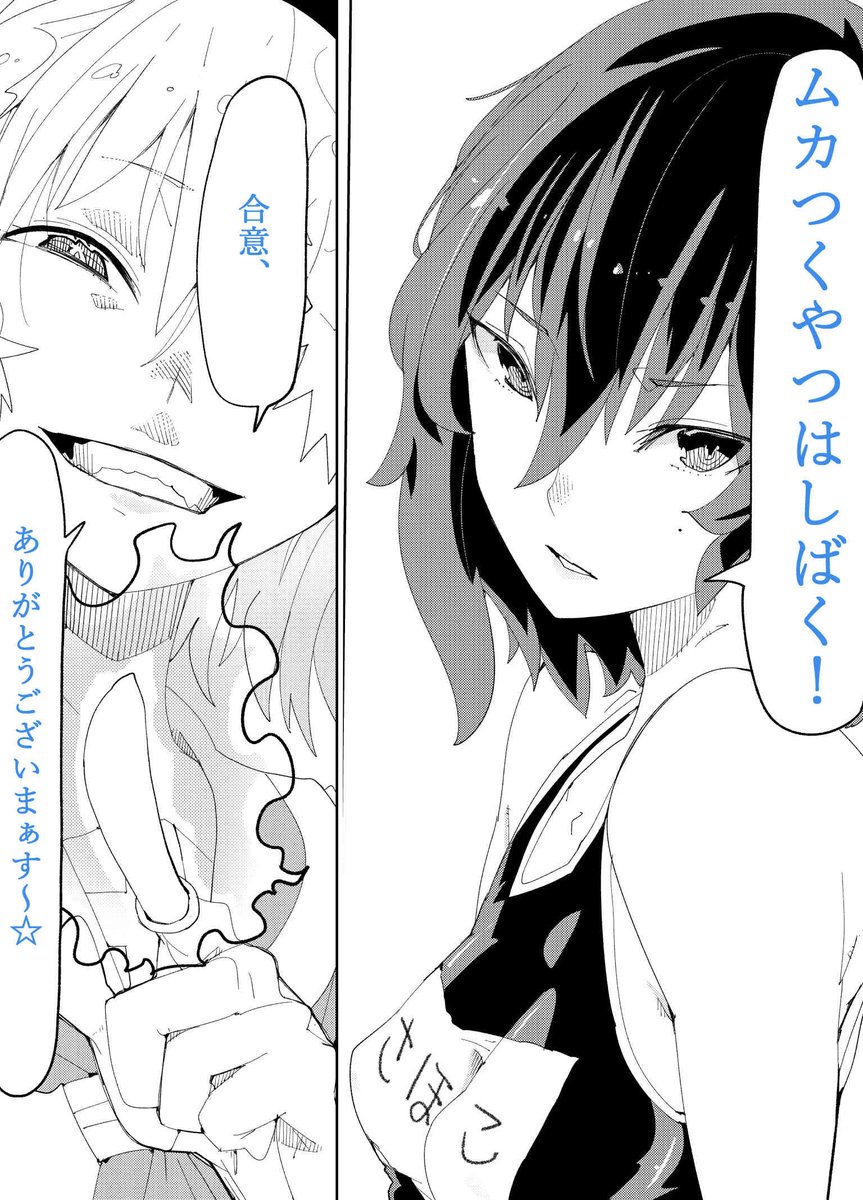 チョメチョメこそが正義の世界で、
いじめっ子といじめられっ子二人、
何も起きないはずはなく… 