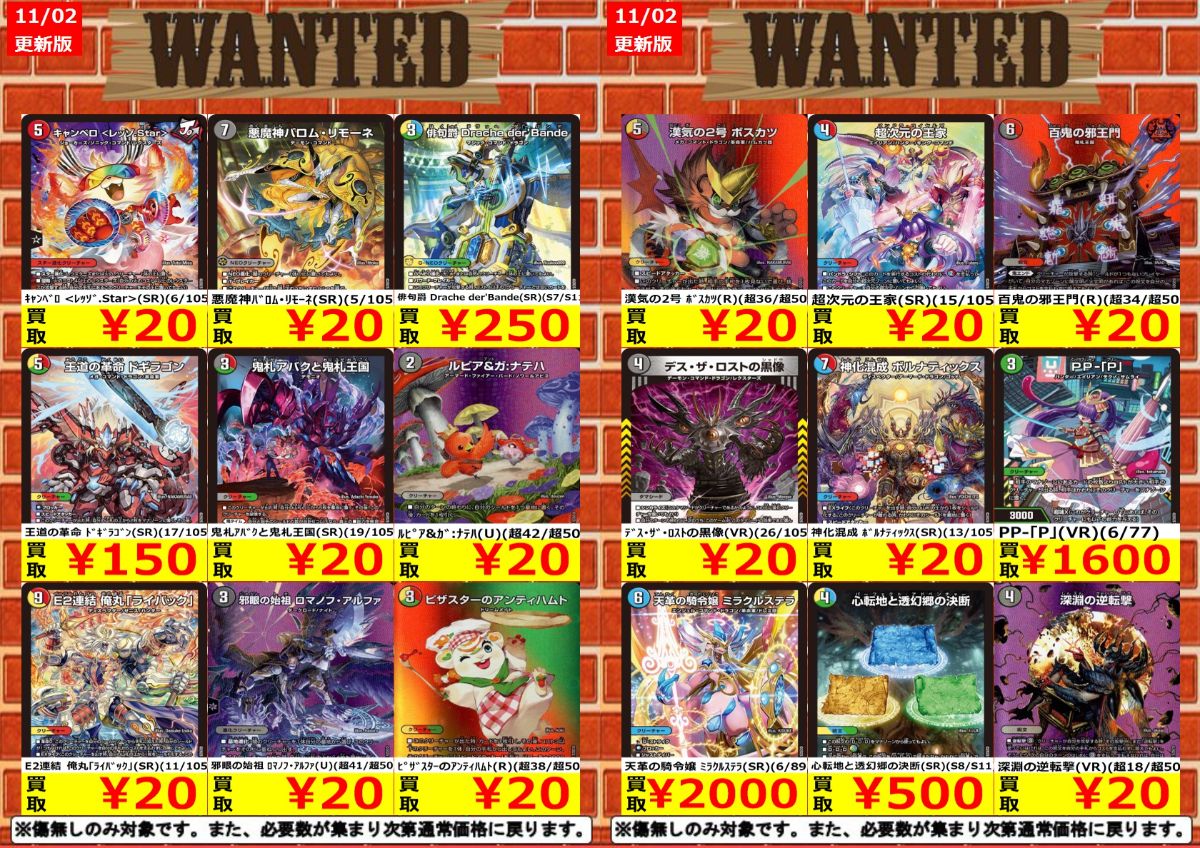 トレカ専門店Vidaway佐沼店 on X