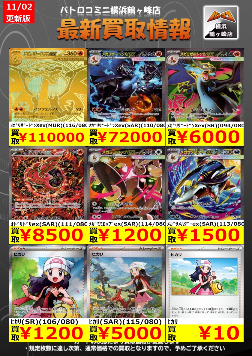 バトロコミニ横浜鶴ヶ峰店 on X