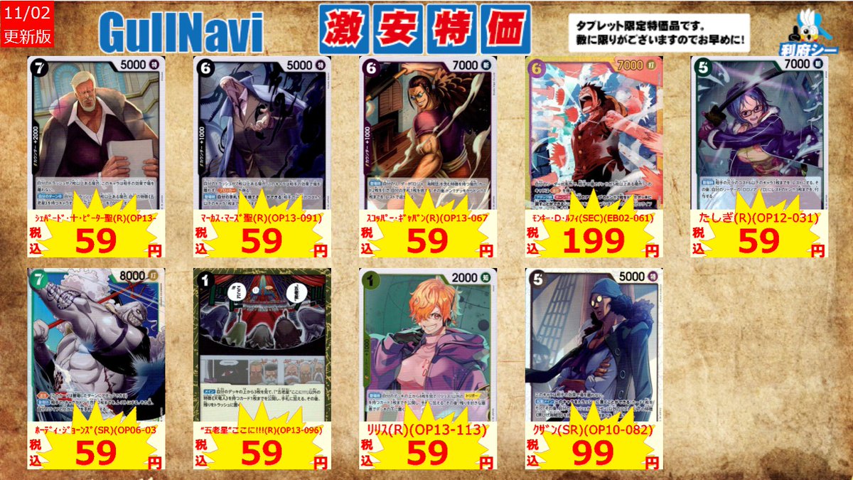 カードゲームのシーガル イオンモール新利府店 on X