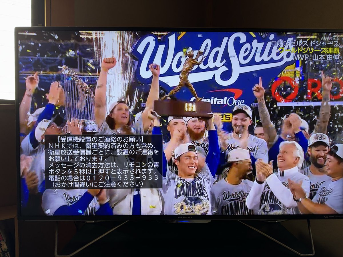 kamimura_shika's tweet photo. 🏆⚾️ ロサンゼルス・ドジャース、ワールドシリーズ制覇‼️

ついに世界の頂点へ——。
激戦を制したドジャースの選手たち、本当におめでとうございます！

今シリーズでは、山本由伸投手の魂のこもったピッチングが光りました。
プレッシャーのかかる大舞台で堂々たる好投、まさに「男気」の象徴。
チームを勝利へ導くその姿勢に、世界中のファンが心を動かされました。

そして大谷翔平選手をはじめ、全員野球で掴んだチャンピオンの座。
この瞬間を共有でき��ことに、心から感動しています。

🌎ドジャースファンの皆さん、本当におめでとうございます！
#Dodgers #WorldSeriesChampions #山本由伸 #大谷翔平 #MLB #男気 #LetsGoDodgers #ドジャース優勝 #ワールドシリーズ