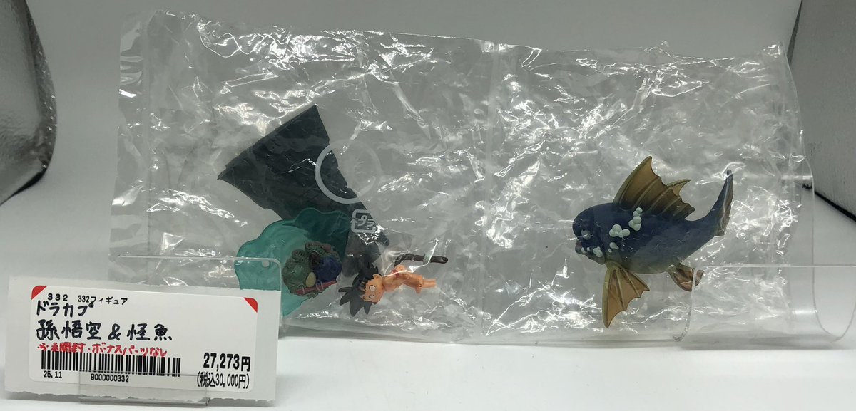 ドラカプ　悟空＆怪魚　袋未開封 ドラカプ 悟空＆怪魚 袋未開封 ドラカプ 悟空＆怪魚 袋未開封 ドラカプ