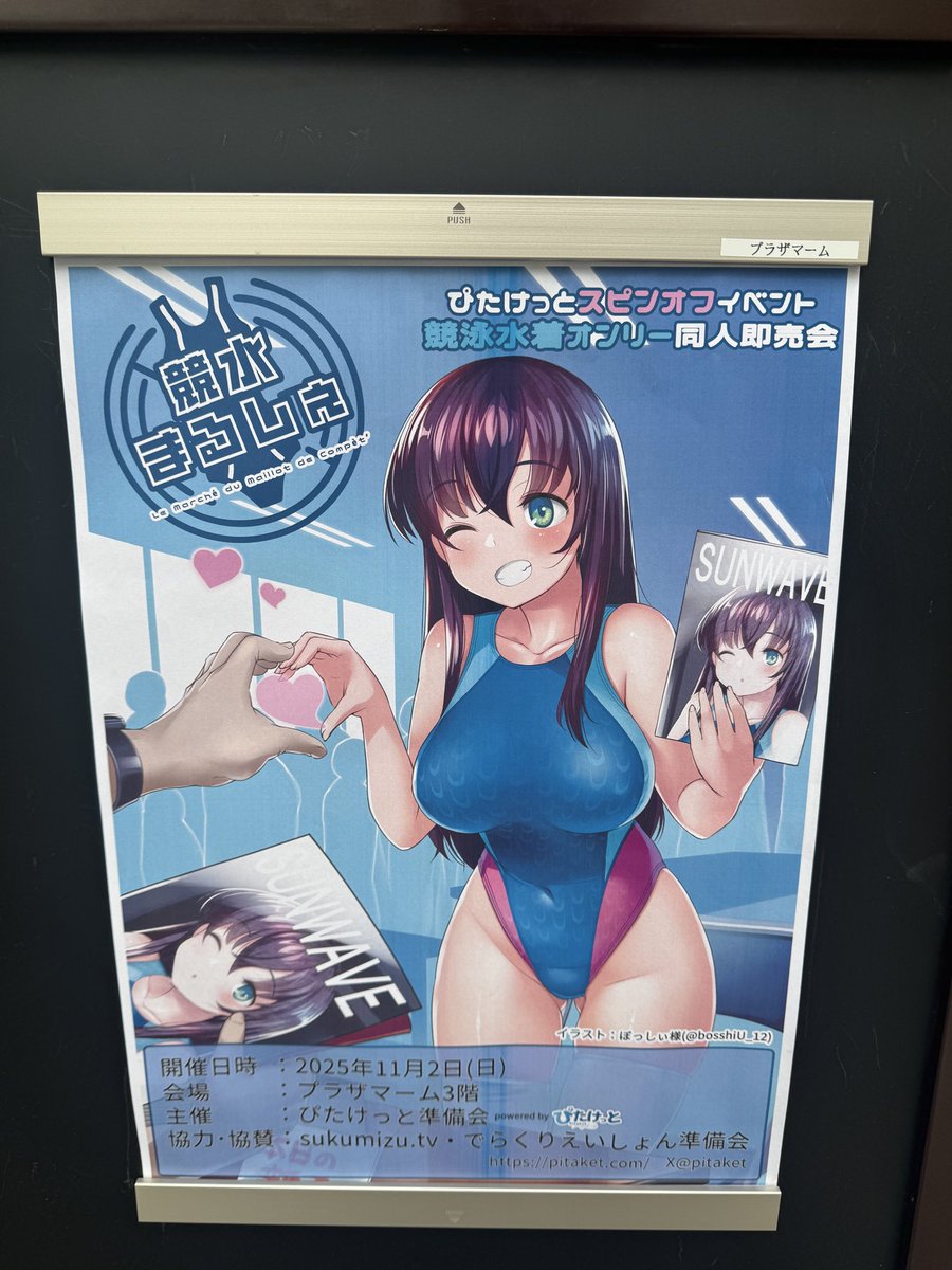 ちらっとお邪魔しました！
結構スニーカー履いちゃってる人多かったな👟