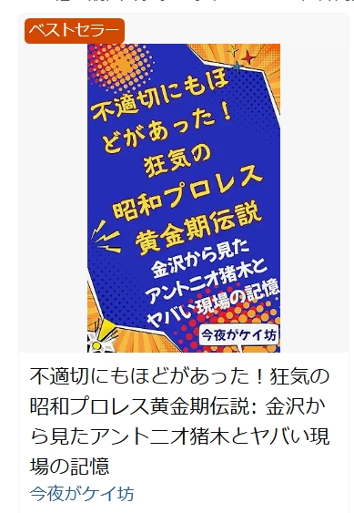 今夜がケイ坊@kindle作家 tweet media