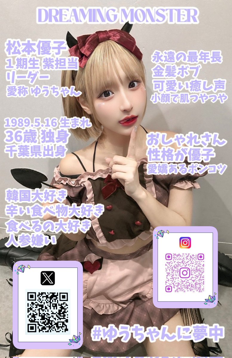 ❤️はるしおじゃないよ💜🩵 #まゆかのとなり 『2123日』ありがとう💕 on X