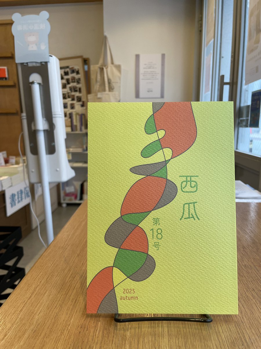 本のあるところ ajiro on X