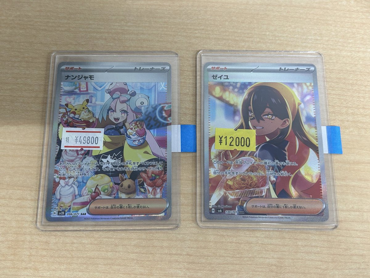 ⭐︎特別値下げ⭐︎ポケカまとめ売り 60枚　SAR1枚、SR7枚、ARとRR52枚 カードプロ名古屋店 on X