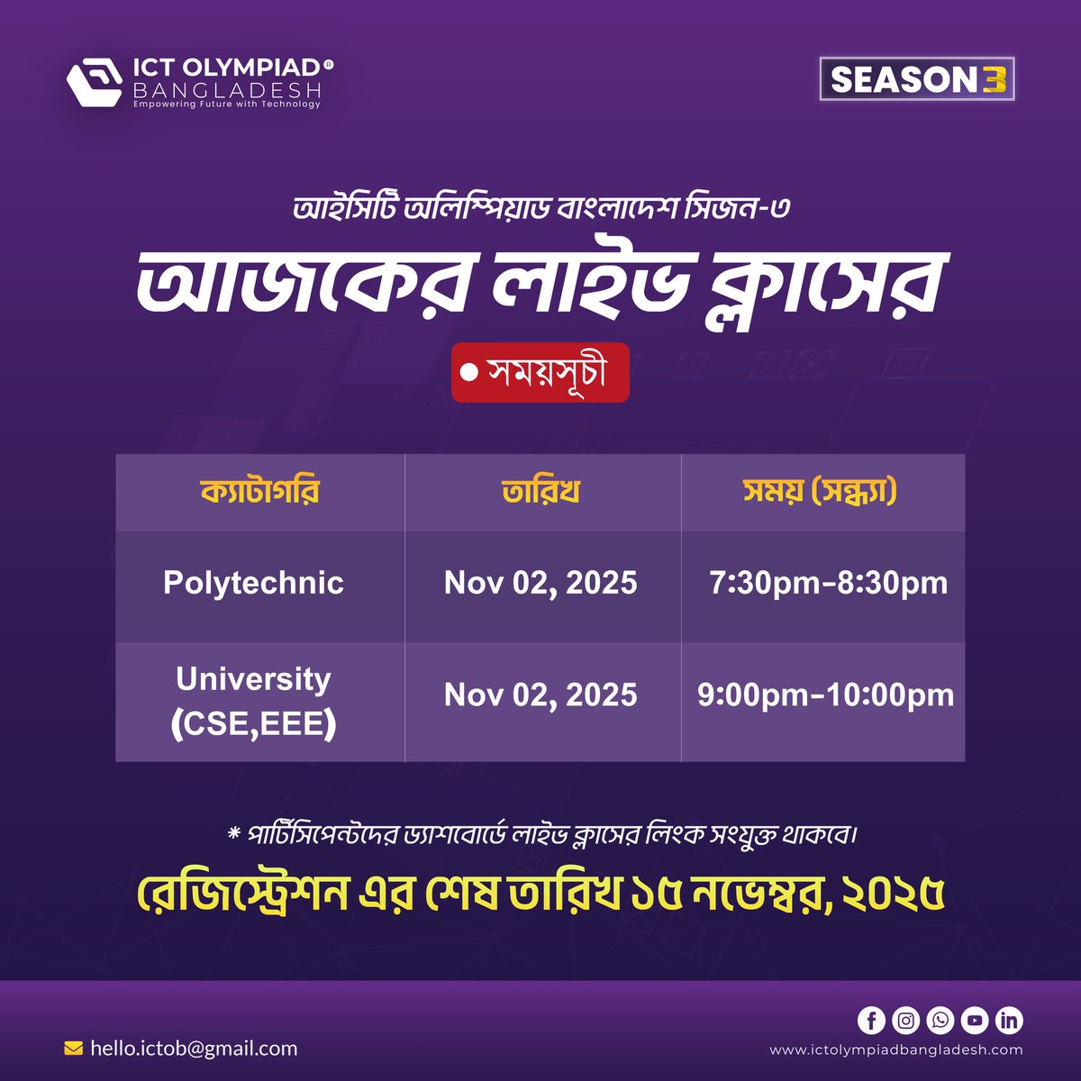 ictolympiadbd's tweet image. Stay Ready!
Tonight’s Live Classes for ICT Olympiad Bangladesh  Season 3 are scheduled as announced.

Access class link from your dashboard and join on time.

#ictobseasson3
#liveclass 
#ictolympiadbangladesh
#empowering_future_with_technology